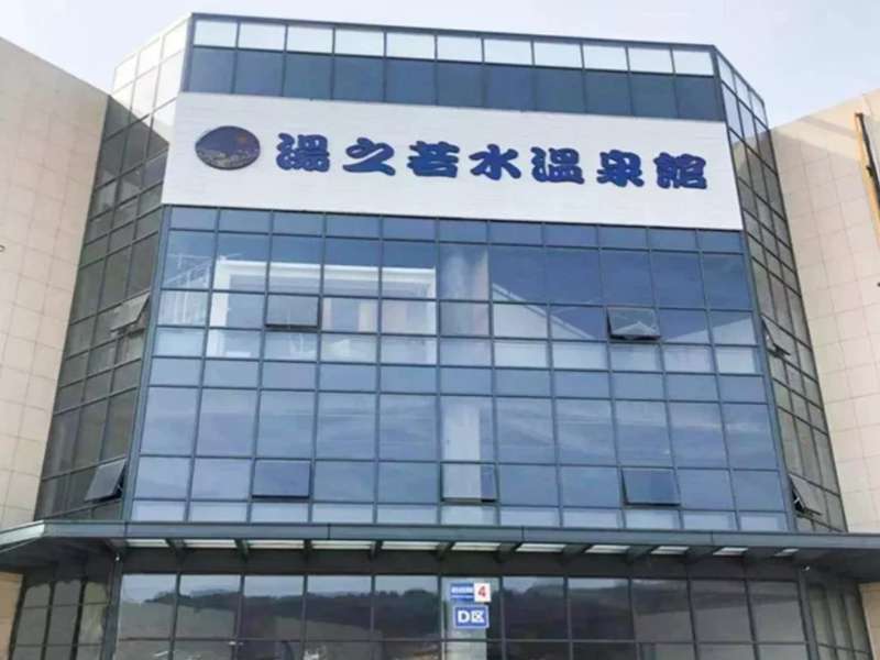 店铺环境图