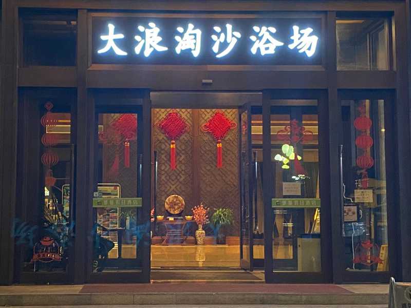 店铺环境图