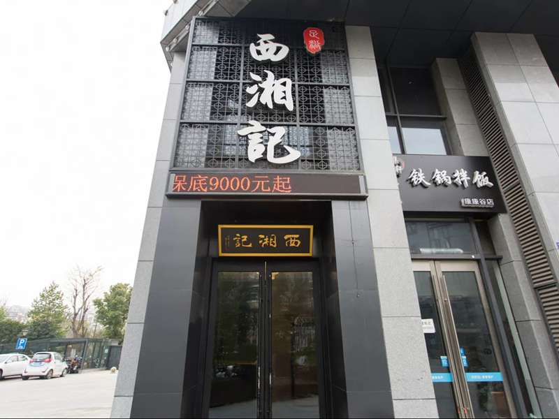 店铺环境图