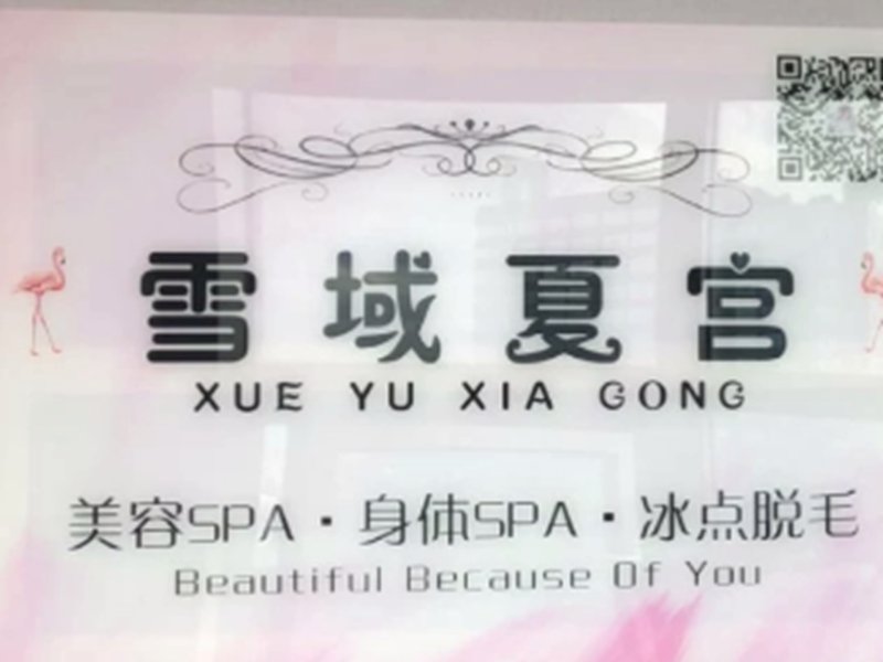 店铺环境图