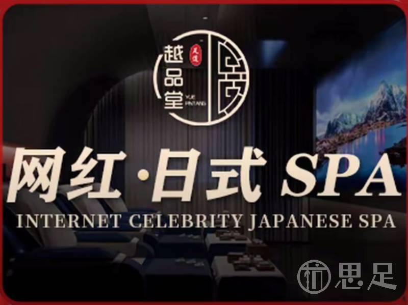 御之汇(转塘美院店)越品堂·5D巨幕·足道SPA(旗舰店)御之汇(转塘美院店)越品堂·5D巨幕·足道SPA(旗舰店)御之汇(转塘美院店)越品堂·5D巨幕·足道SPA(旗舰店)御之汇(转塘美院店)