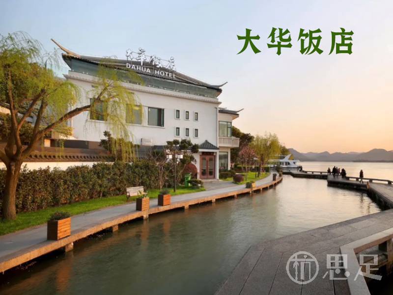 大华饭店·明湖苑湖景餐厅