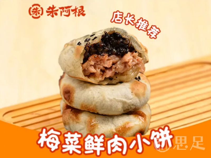 朱阿根烧饼(港北路店)