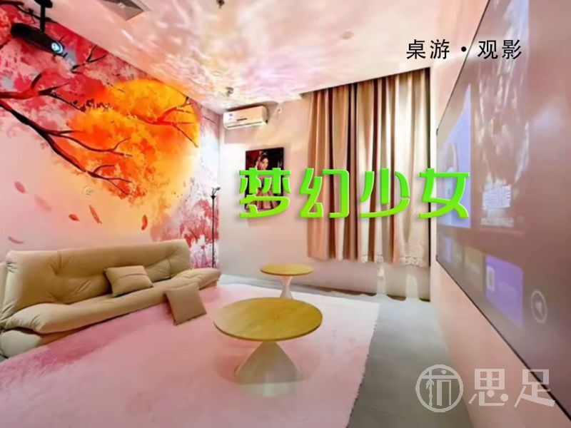 梦幻少女桌游·观影