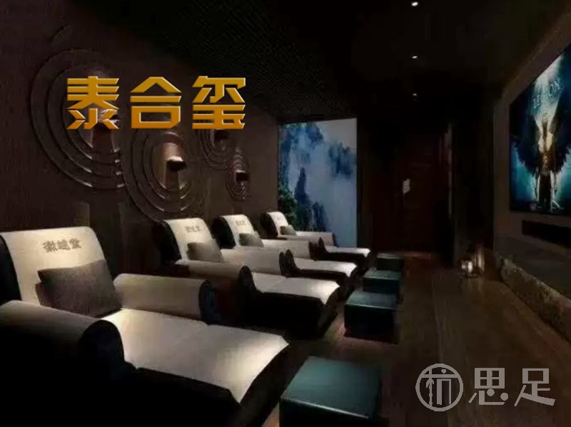 泰合玺·精油按摩(东站万象汇店)