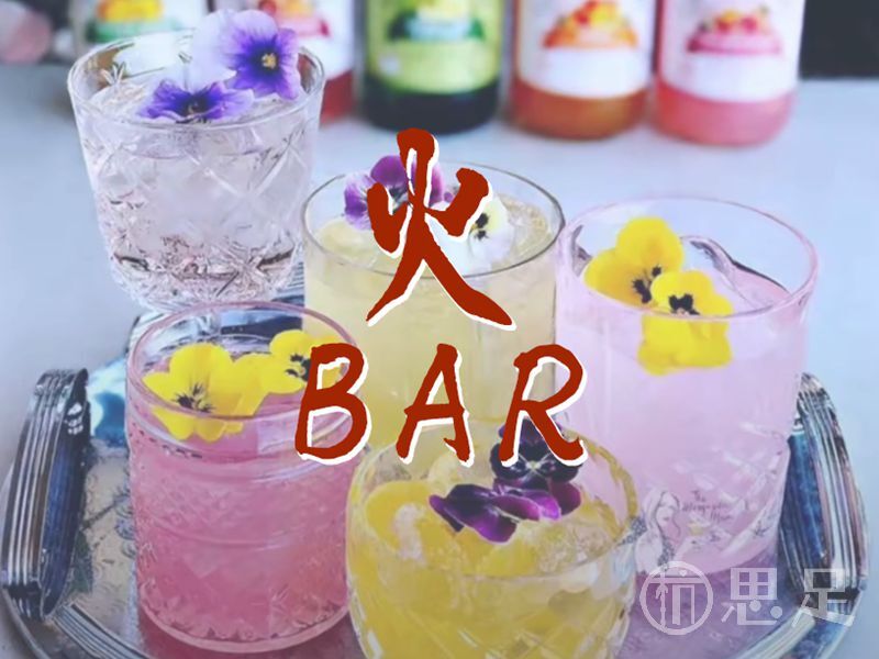 火·bar绿色德州小酒馆