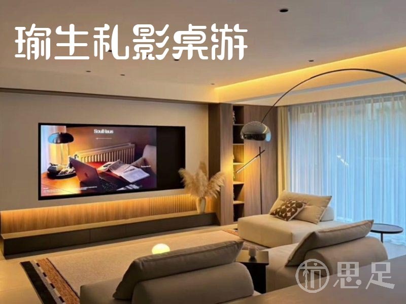 瑜生私影桌游(建国南路店)