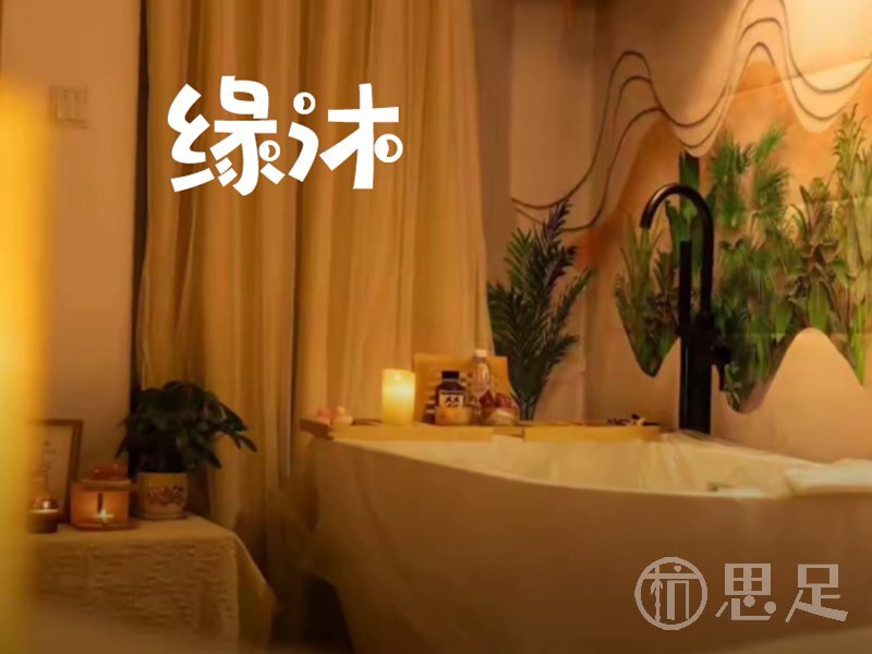 缘沐·养生SPA