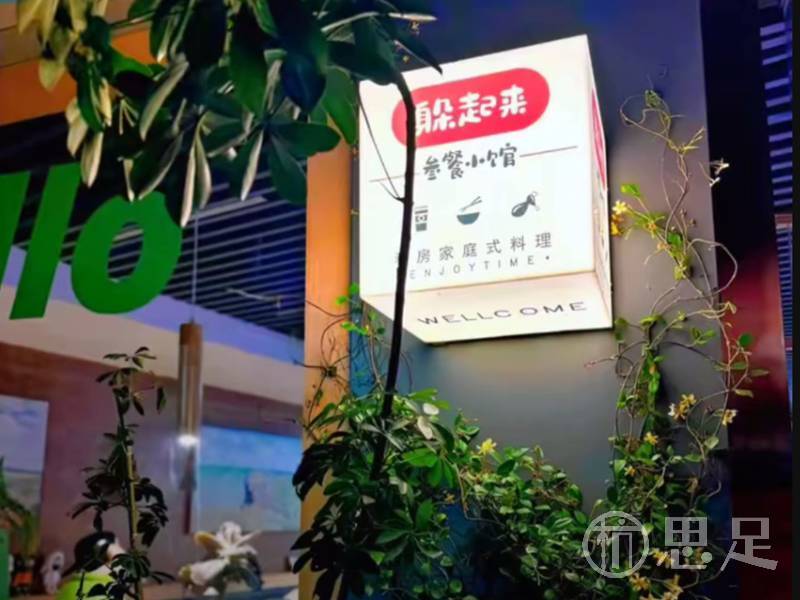 躲起来(星光城店)