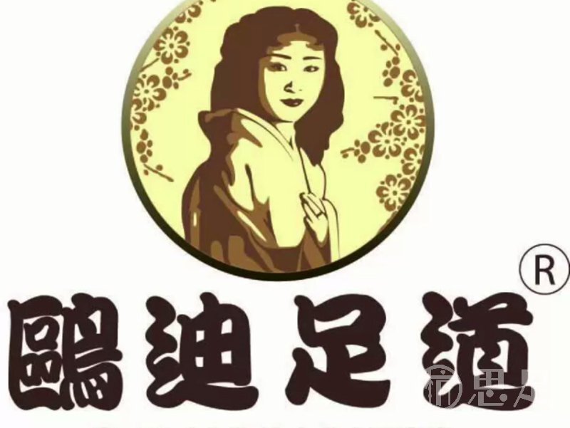 鸥迪足道(上城示范店)