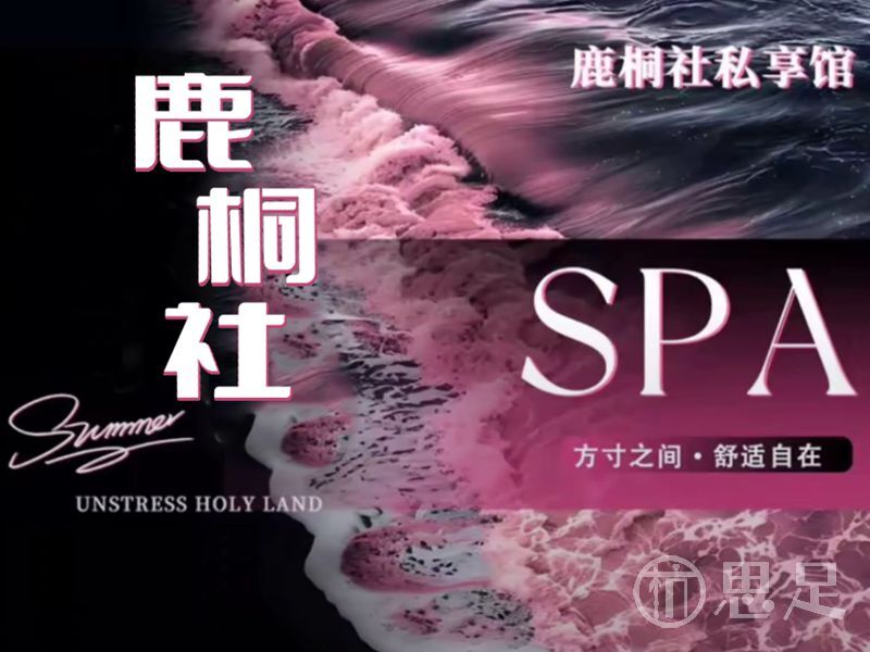 鹿桐社私享馆(勾庄店)