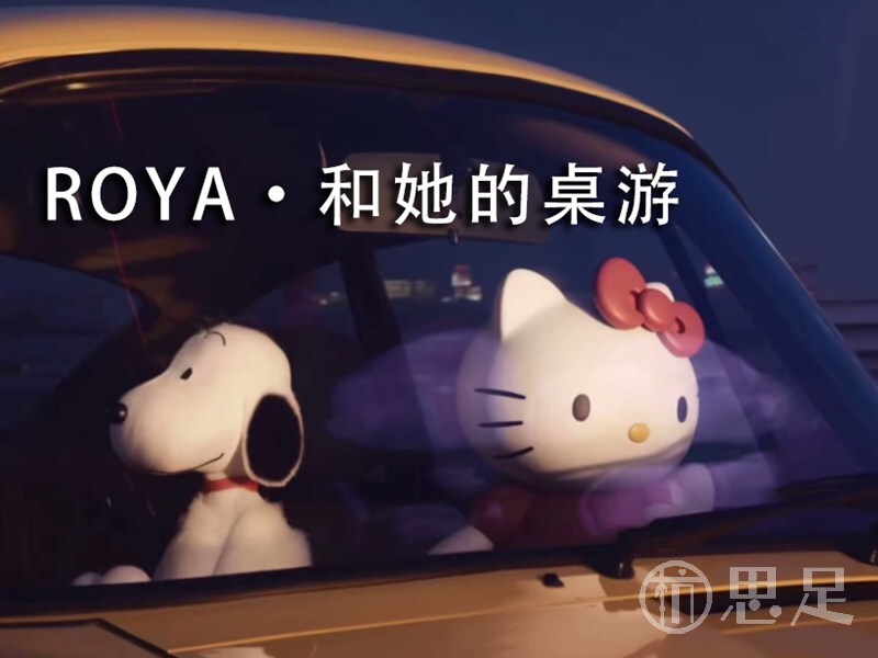 ROYA·和她的桌游