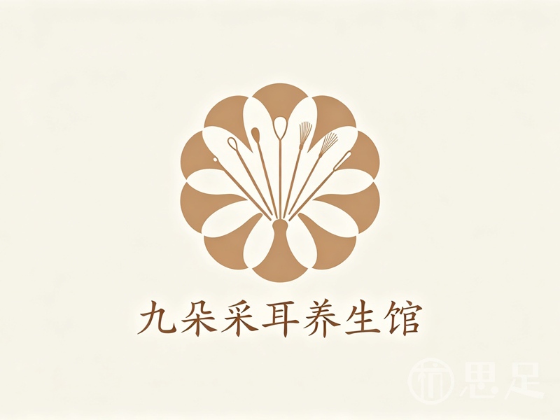 九朵采耳养生馆1