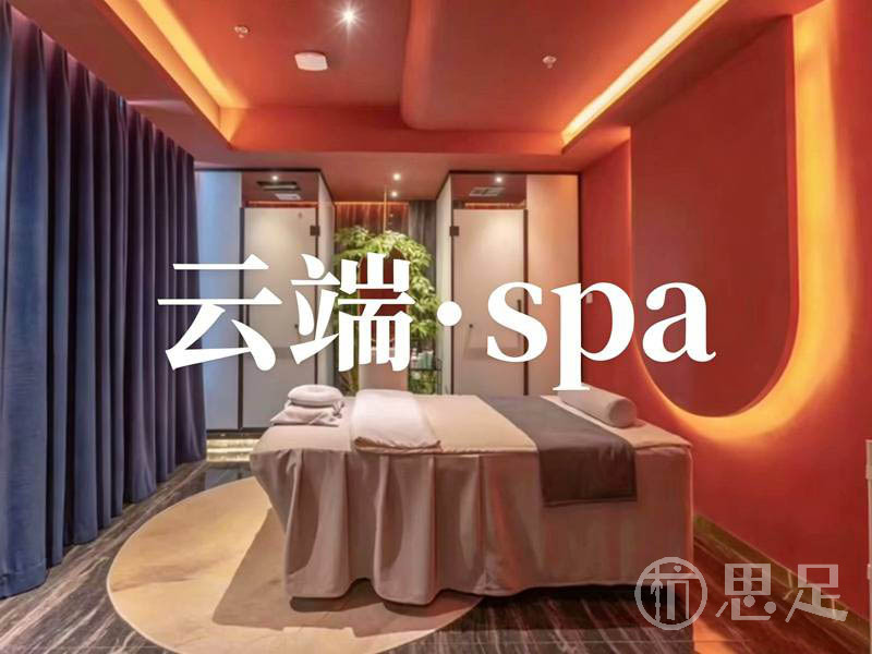 云端·spa