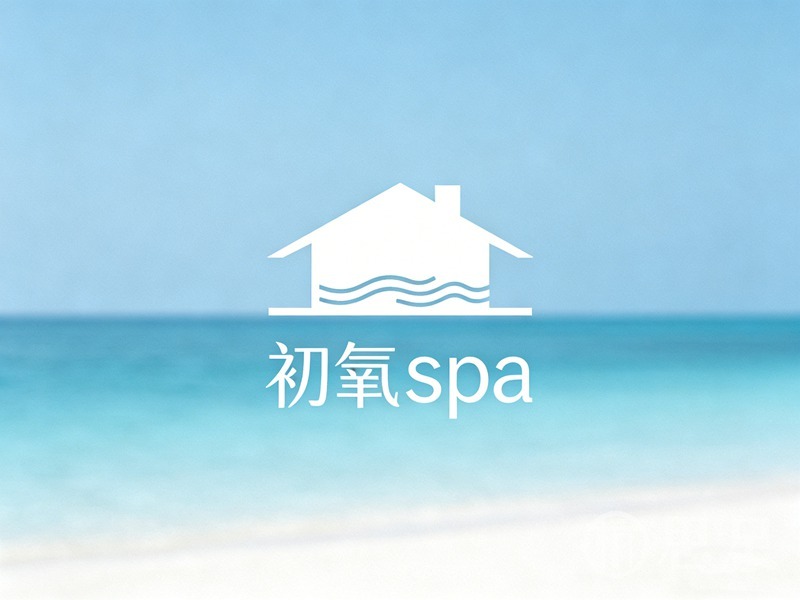 初氧spa2