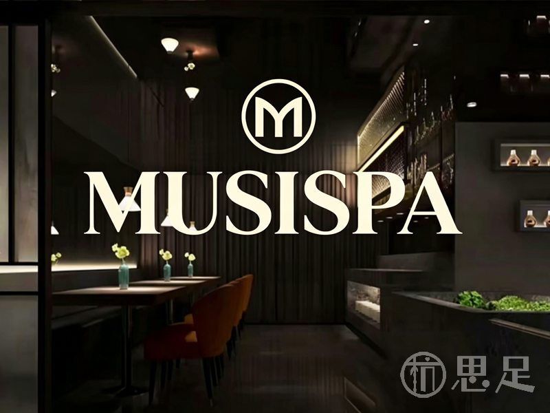慕媤·水疗SPA1