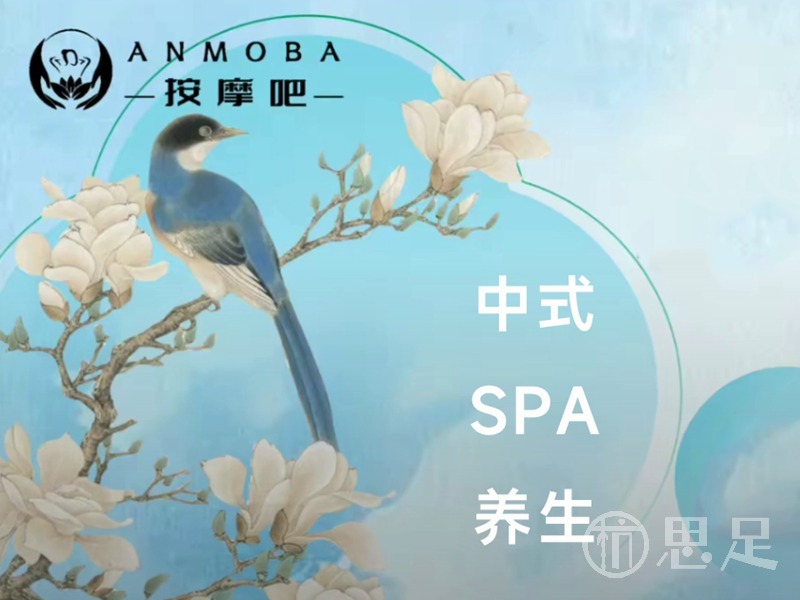 按摩吧推拿SPA