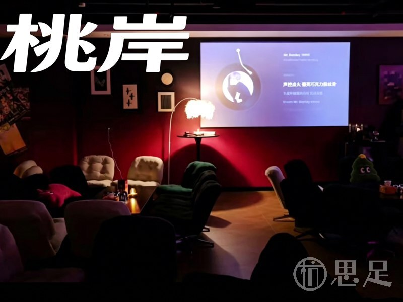 桃岸homebar(滨江店)1