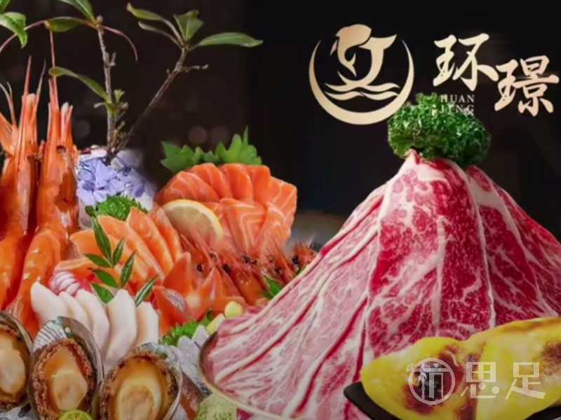 环璟·蒸汽海鲜·刺身火锅(杭州万象汇店)1