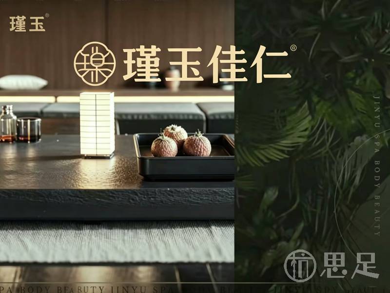 瑾玉佳仁(三和大街店)1