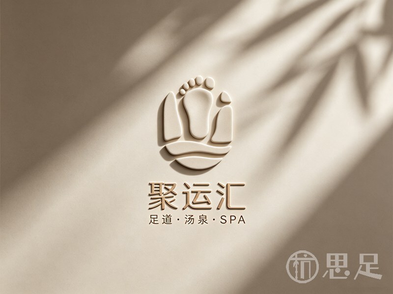 聚运汇足道汤泉·SPA(信义坊店)1 (2)