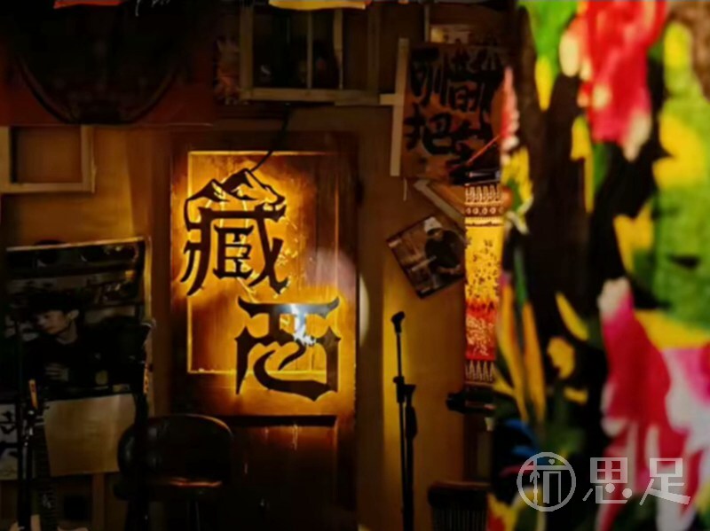 藏西民谣酒吧（千岛湖阿尔法城店）1