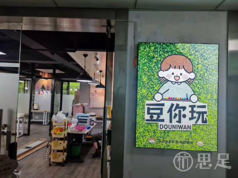 豆你玩(五常店)1
