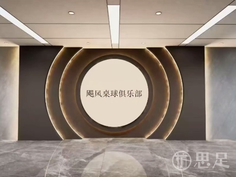 飓风桌球俱乐部1