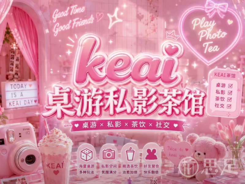 Keai桌游1