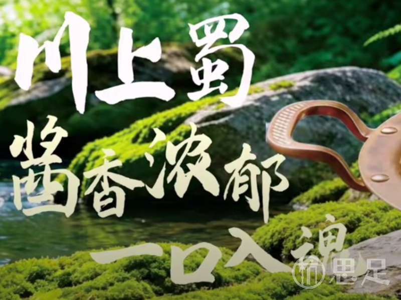 川上蜀蛙蛙煲(临平区店)1