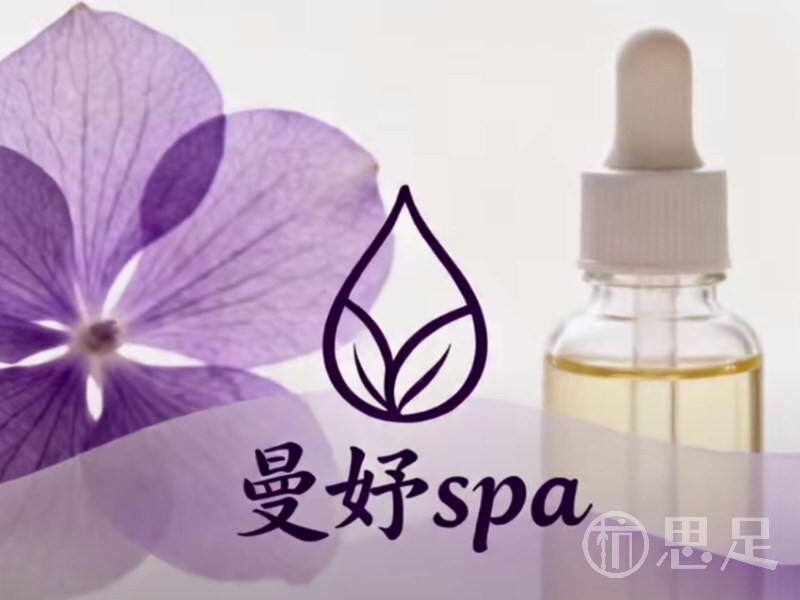 曼妤spa1