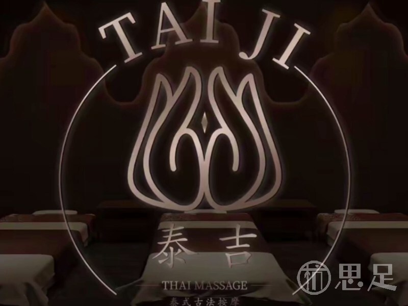 泰吉·泰式古法拨筋SPA1
