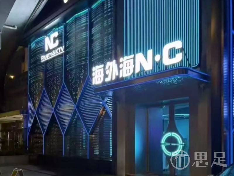海外海ktv(拱墅区店)1