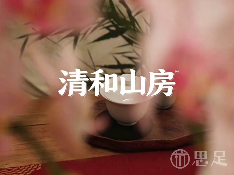 清和山房·茶艺·DIY团建·非遗手作生活美学馆1