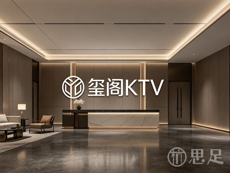 玺阁KTV(杭州上城店)2