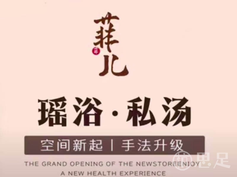 菲儿.瑶浴2