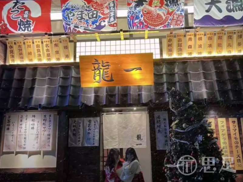 龍一烧鸟·烤肉·刺身放题自助1