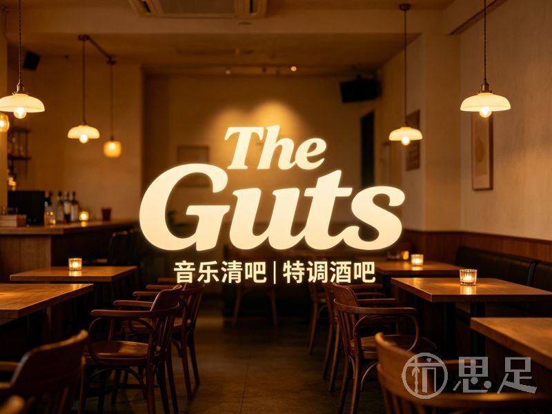 The Guts1