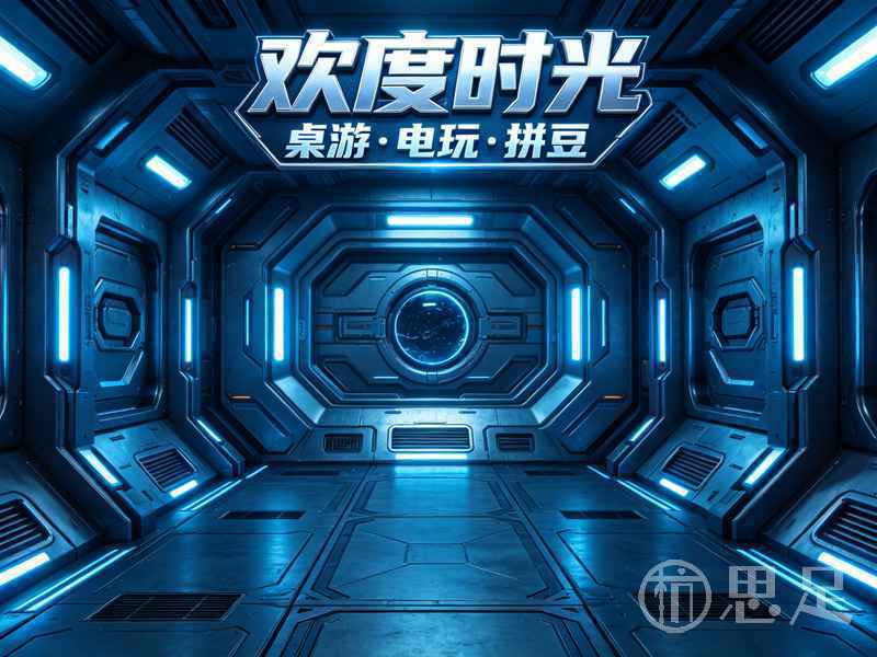 欢度时光桌游·电玩·拼豆(湖滨店)2