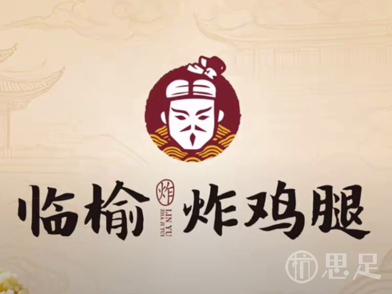 临榆炸鸡腿(人民广场店)1