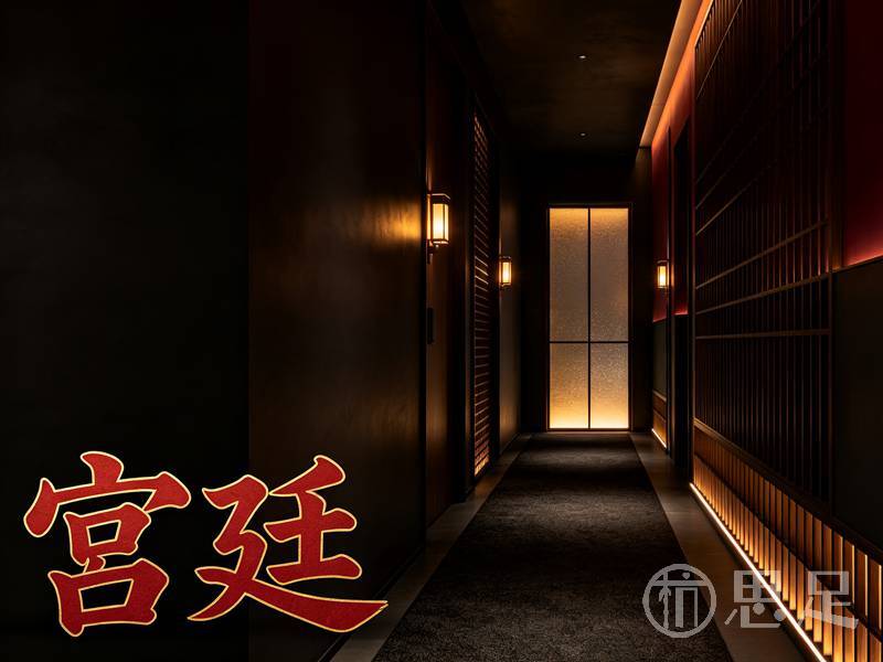 宫廷spa1