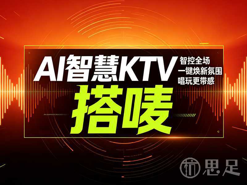搭唛AI智慧KTV(下沙物美店)3