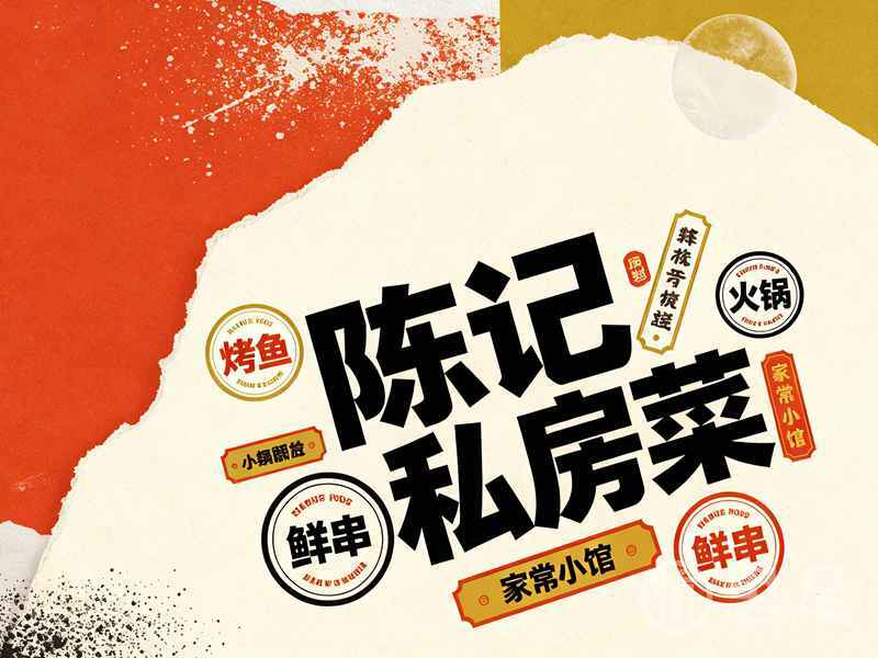 陈记私房菜16_9宣传图设计 (1)