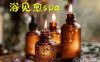 浴见愈spa