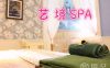艺境SPA(富阳NO.1店)