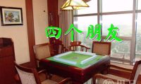 四个朋友(临安医学院店)