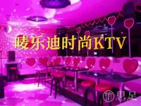 唛乐迪时尚KTV