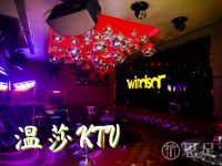 温莎KTV(湖墅南路店)