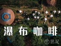 瀑布咖啡(杭州西溪店)