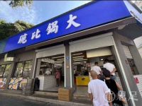 碗比锅大(一店)